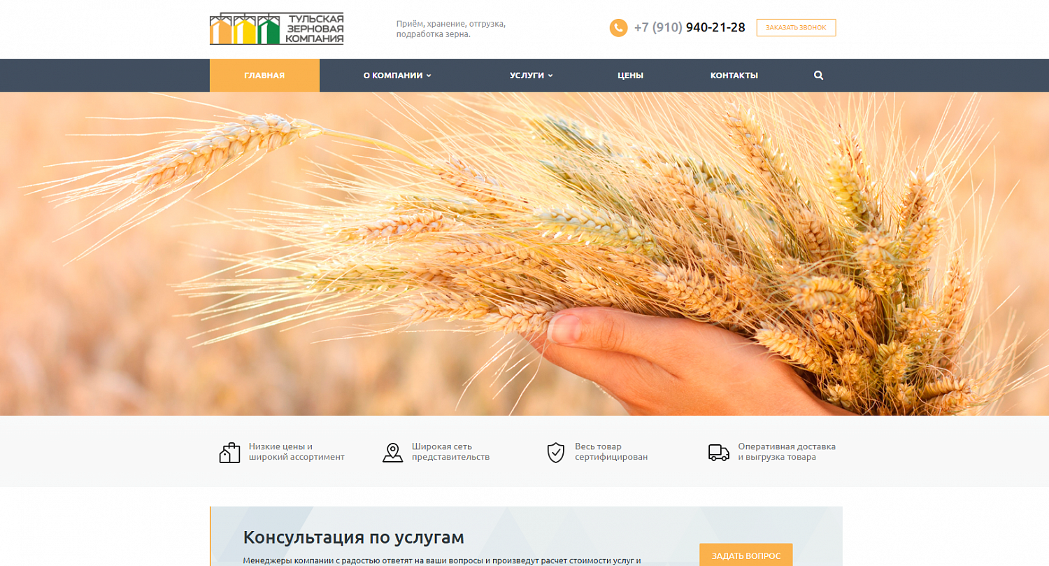 Разработка сайта tulzk.ru